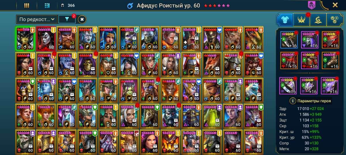Скриншоты к игре Raid Shadow Legends продажа аккаунта к игре Raid Shadow Legends